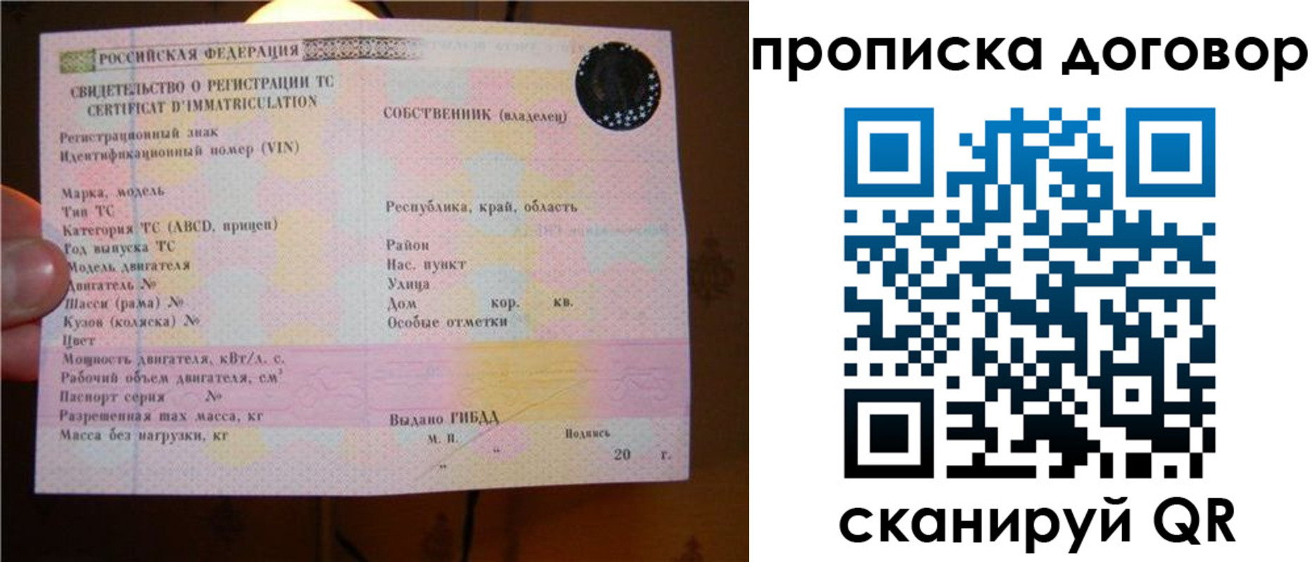 временная регистрация поиск в Кировской области