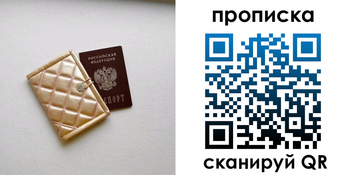 временная регистрация в квартире в Кировской области