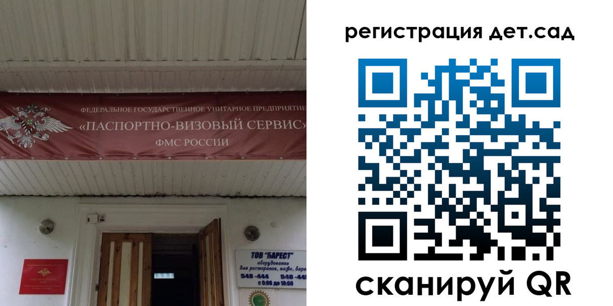 регистрация для школы в Кировской области