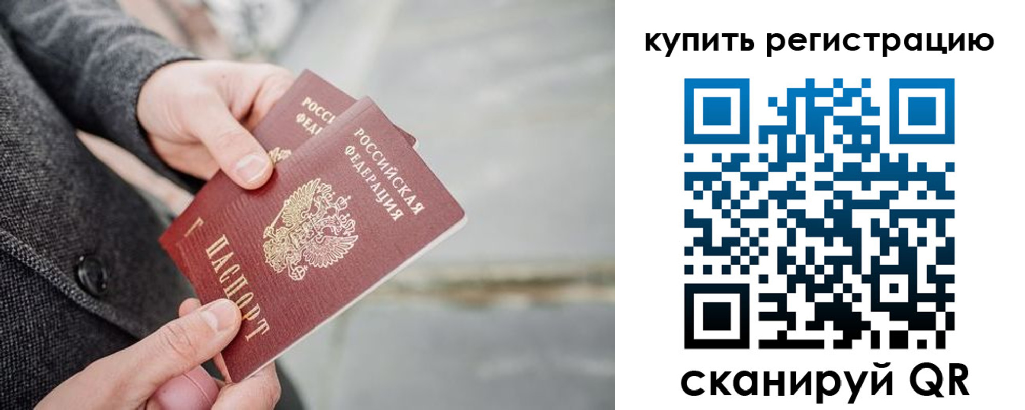 временная регистрация поиск в Кировской области