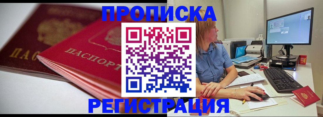 прописка гарантия в Кировской области