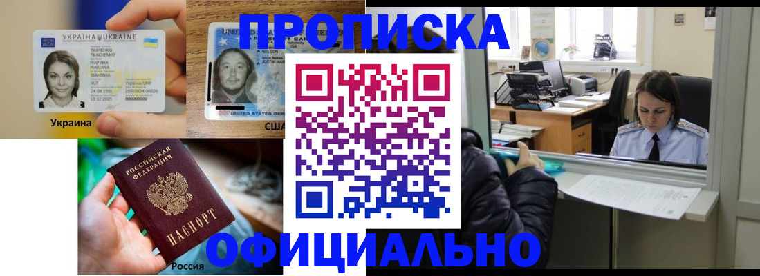 временная регистрация купить в Кировской области