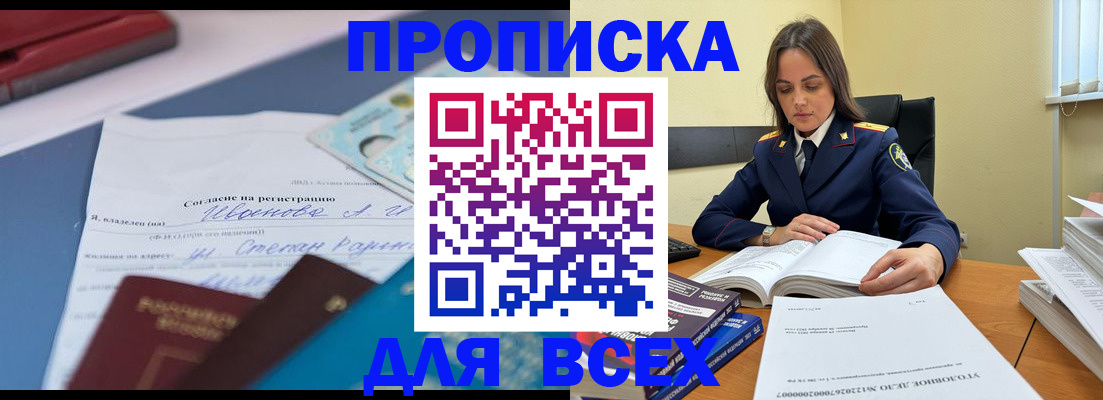 временная регистрация адрес в Кировской области