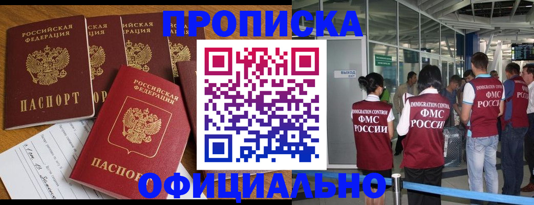 временная регистрация 2025 в Кировской области