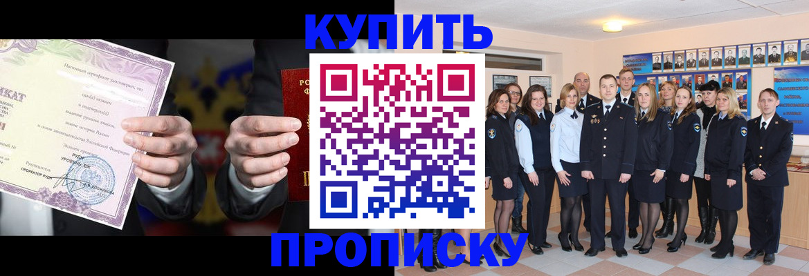 прописка для школы в Кировской области